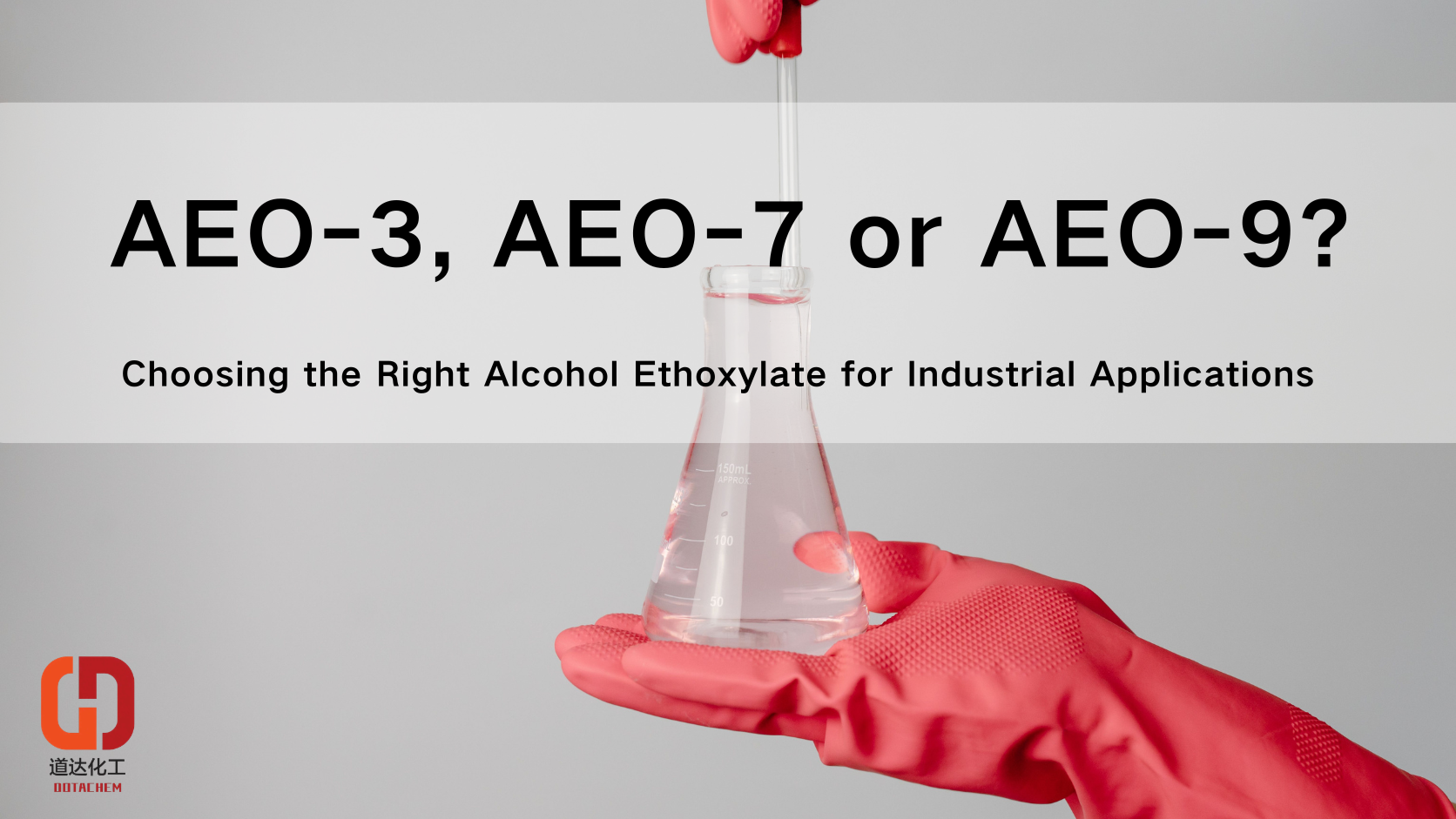 AEO-3, AEO-7 அல்லது AEO-9? தொழில்துறை பயன்பாடுகளுக்கு சரியான ஆல்கஹால் எத்தாக்சைலேட்டைத் தேர்ந்தெடுப்பது